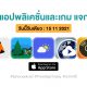 paid apps for iphone ipad for free limited time 15 11 2021