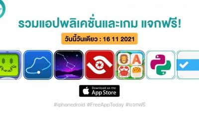 paid apps for iphone ipad for free limited time 16 11 2021