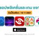 paid apps for iphone ipad for free limited time 16 11 2021