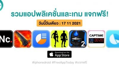 paid apps for iphone ipad for free limited time 17 11 2021