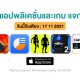 paid apps for iphone ipad for free limited time 17 11 2021