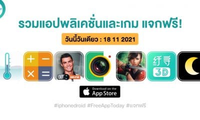 paid apps for iphone ipad for free limited time 18 11 2021