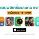paid apps for iphone ipad for free limited time 18 11 2021