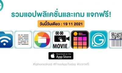paid apps for iphone ipad for free limited time 19 11 2021