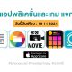 paid apps for iphone ipad for free limited time 19 11 2021