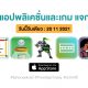 paid apps for iphone ipad for free limited time 20 11 2021