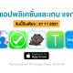 paid apps for iphone ipad for free limited time 21 11 2021