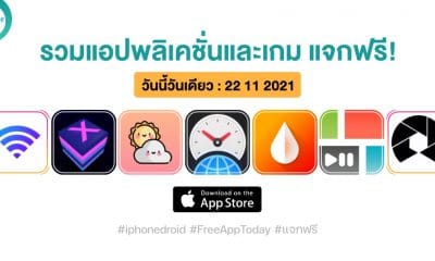 paid apps for iphone ipad for free limited time 22 11 2021