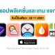 paid apps for iphone ipad for free limited time 22 11 2021