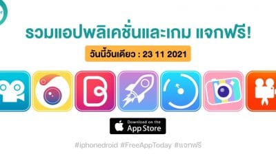 paid apps for iphone ipad for free limited time 23 11 2021