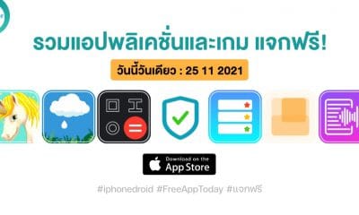 paid apps for iphone ipad for free limited time 25 11 2021