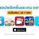 paid apps for iphone ipad for free limited time 26 11 2021
