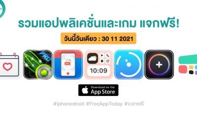 paid apps for iphone ipad for free limited time 30 11 2021