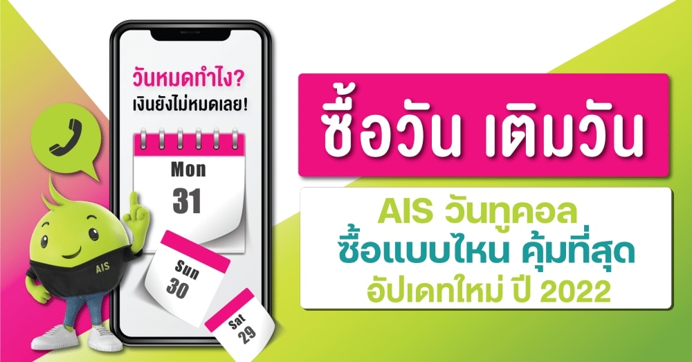 เช็คเบอร์เอไอเอส: วิธีตรวจสอบเบอร์มือถืออย่างง่ายไม่กี่ขั้นตอน - Hanoilaw Firm เช็คเบอร์เอไอเอส: วิธีตรวจสอบเบอร์มือถืออย่างง่ายไม่กี่ขั้นตอน - Hanoilaw Firm