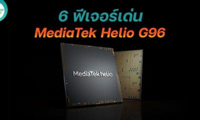 6 features MediaTek Helio G96