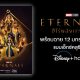 Eternals premieres on DISNEY+ HOTSTAR on January 12th