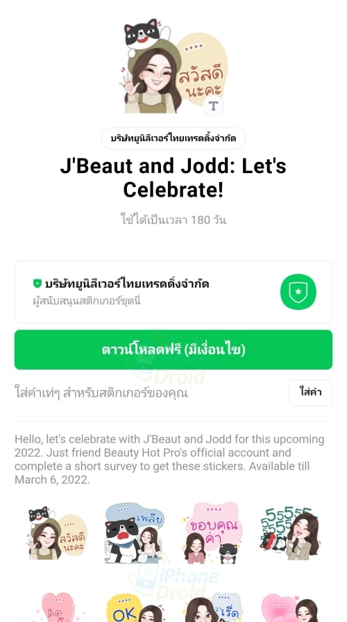 J'Beaut and Jodd: Let's Celebrate!