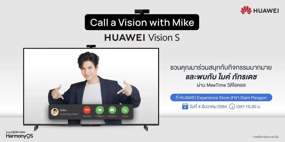 HUAWEI Vision S ราคาเริ่มต้น 1 บาท