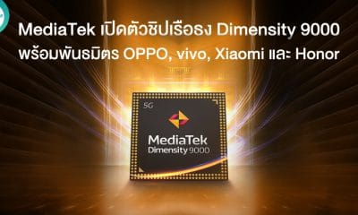 MediaTek Dimensity 9000