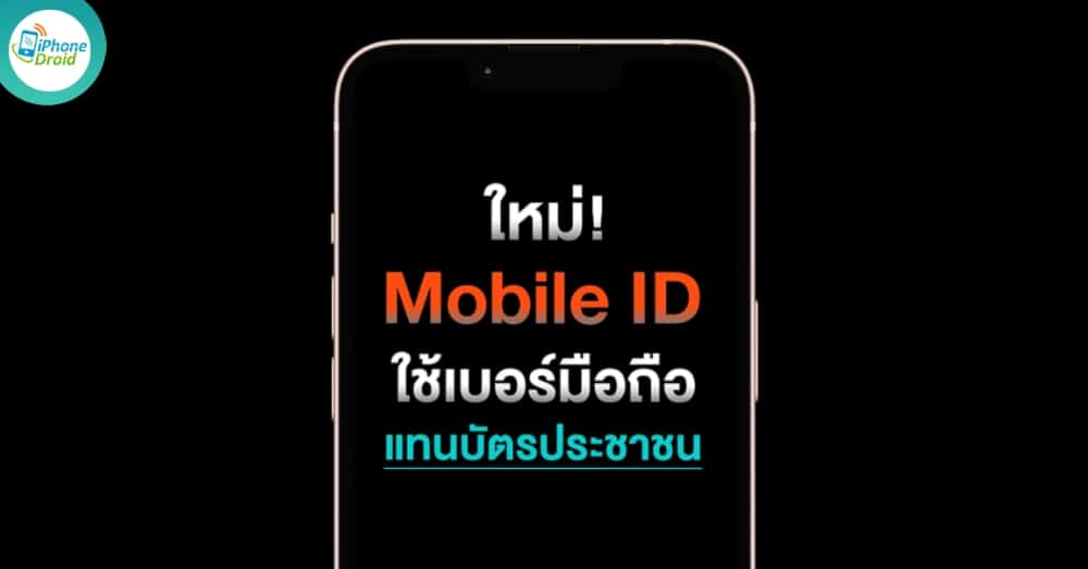 Mobile ID in Thailand