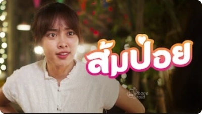 ส้มป่อย