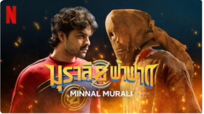 มุราลีฟ้าฟาด (Minnal Murali)