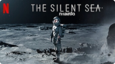 ทะเลสงัด (The Silent Sea)