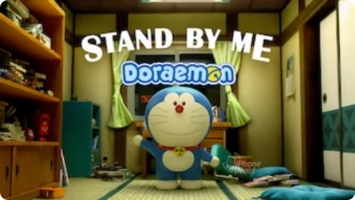 โดราเอมอน เพื่อนกันตลอดไป (Stand by Me Doraemon)