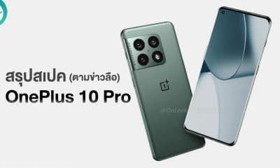 OnePlus 10 Pro 5G specifications rumors