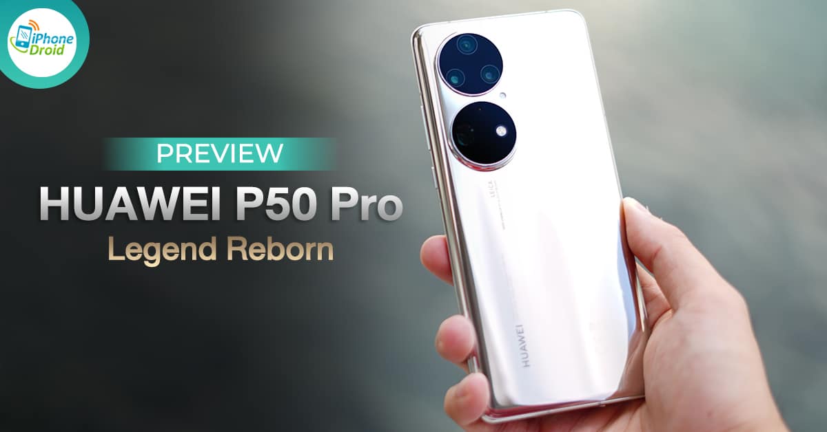 พรีวิว HUAWEI P50 Pro