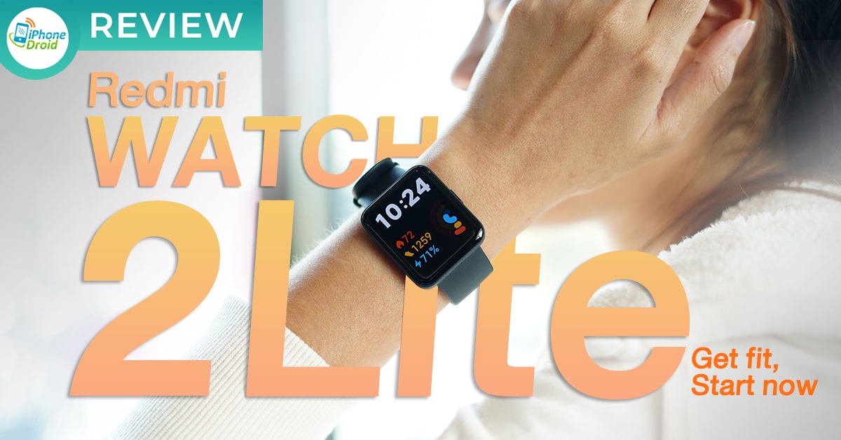 รีวิว Redmi Watch 2 Lite