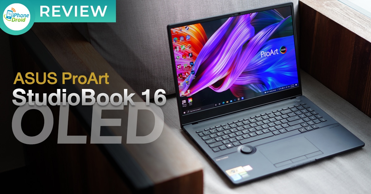 รีวิว ASUS ProArt StudioBook 16 OLED