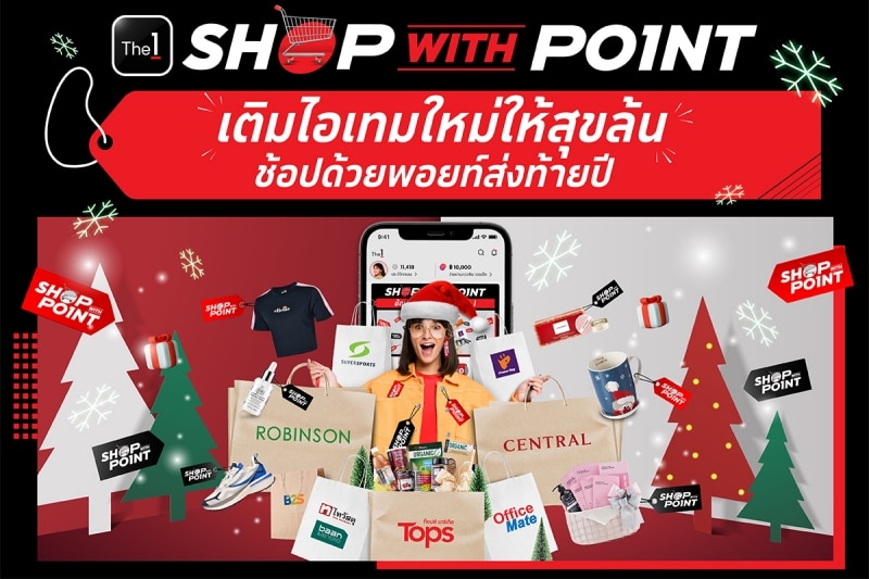 Shop with Point The1