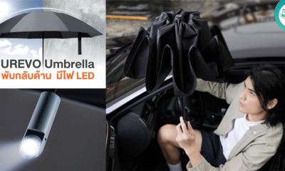 UREVO Umbrella Xiaomi Youpin