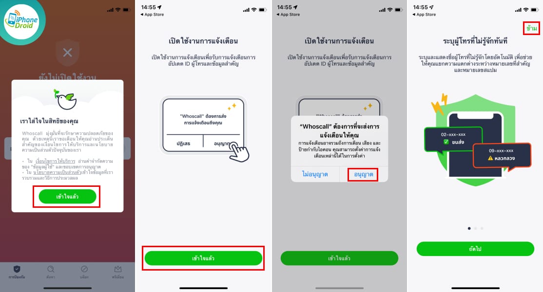 วิธีตั้งค่า Whoscall บน iOS