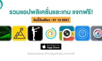 paid apps for iphone ipad for free limited time 01 12 2021
