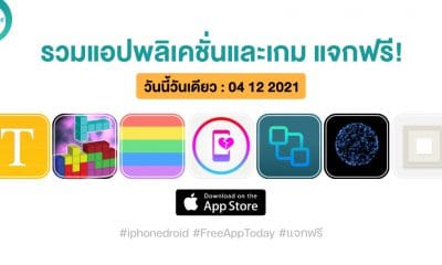 paid apps for iphone ipad for free limited time 04 12 2021