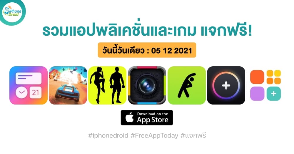 paid apps for iphone ipad for free limited time 05 12 2021