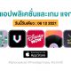 paid apps for iphone ipad for free limited time 06 12 2021