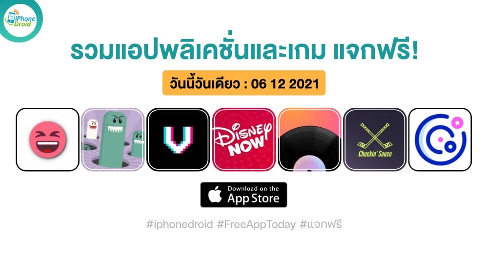 paid apps for iphone ipad for free limited time 06 12 2021