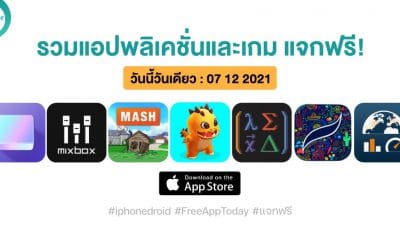 paid apps for iphone ipad for free limited time 07 12 2021