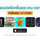 paid apps for iphone ipad for free limited time 07 12 2021