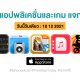 paid apps for iphone ipad for free limited time 10 12 2021