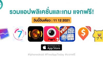 paid apps for iphone ipad for free limited time 11 12 2021