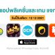 paid apps for iphone ipad for free limited time 12 12 2021
