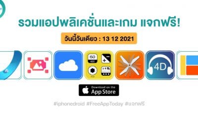 paid apps for iphone ipad for free limited time 13 12 2021