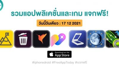 paid apps for iphone ipad for free limited time 17 12 2021