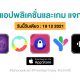paid apps for iphone ipad for free limited time 19 12 2021
