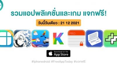 paid apps for iphone ipad for free limited time 21 12 2021