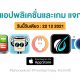 paid apps for iphone ipad for free limited time 22 12 2021